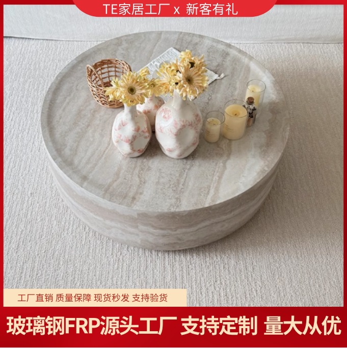 侘寂风洞石茶几客厅家用轻奢现代极简圆形茶几设计师大理石玻璃钢