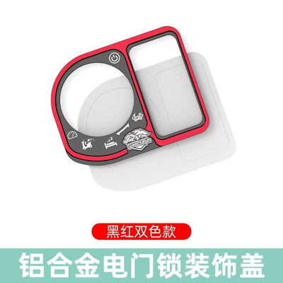 Suitable for Haojue motorcycle UHR150 NCR125 modified electric door lock cover NS125LA key switch cover decoration (Motorcycle Key) - red
