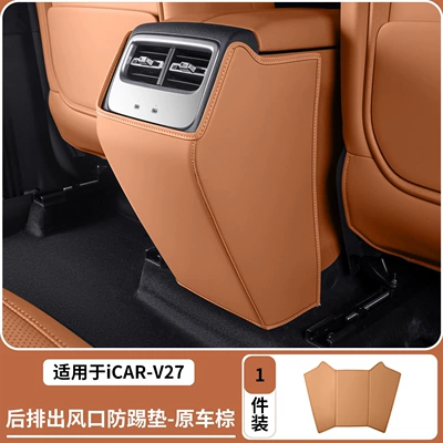 Chair back anti-kick pad – for Chery iCARV27 seat anti-kick - icar-v27-rear-air-vent-anti-kick-pad-original-car-brown-simple-version
