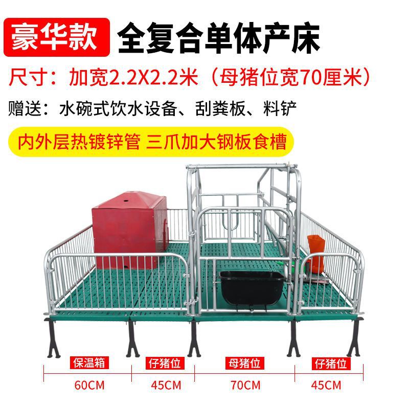 Cama de parto de cerdas chapado en caliente 2.5 mono-duplex maternidad y protección integral cama de doble propósito fija barra límite cama de incubación equipo de cría de cerdos