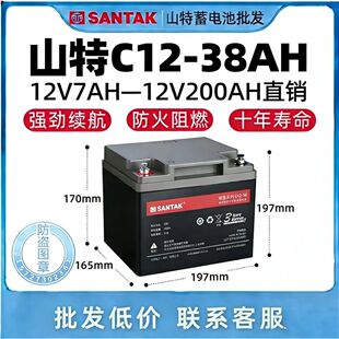ɽ����늳�C12-38 12V38AH �y��ʽ�ܷ��U����늳� �C����վ����