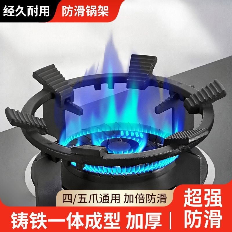 燃气灶防滑支架炒锅炉灶架奶锅架子煤气灶通用厨房天然气灶台架托