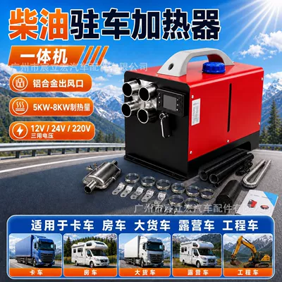Aluminum alloy three-in-one diesel parking heater 12v24v220V for home and outdoor use in cars