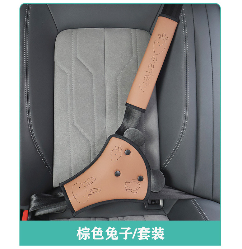 子供専用自動車シートベルト調節固定器首引き防止アニメ肩かわいいウサギの腹保護制限器|undefined