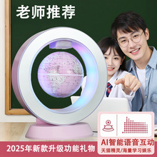 磁悬浮地球仪发光创意摆件 音箱天猫精灵儿童礼物伴手礼生日礼物