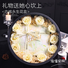 圣诞节内裤永生玫瑰之选生日礼物女士专用新年跨年送礼花束送闺蜜
