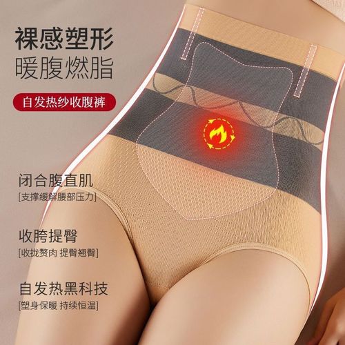 Autumn and winter German velvet warm heating patch tummy control pants for women, high waist, tummy and butt lift, warm body shaping bottoming underwear for women