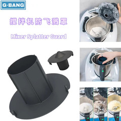 TM5 TM6 Miximizer Splash Guard Accessories Small Beauty Machine Blender Cover Meishanpin Grinder Lid