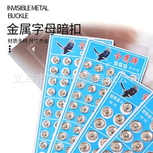 厂家现货0-4号不锈钢金鹰牌金属字母扣 黑白服装镀镍暗扣揿扣钮扣-阿里巴巴