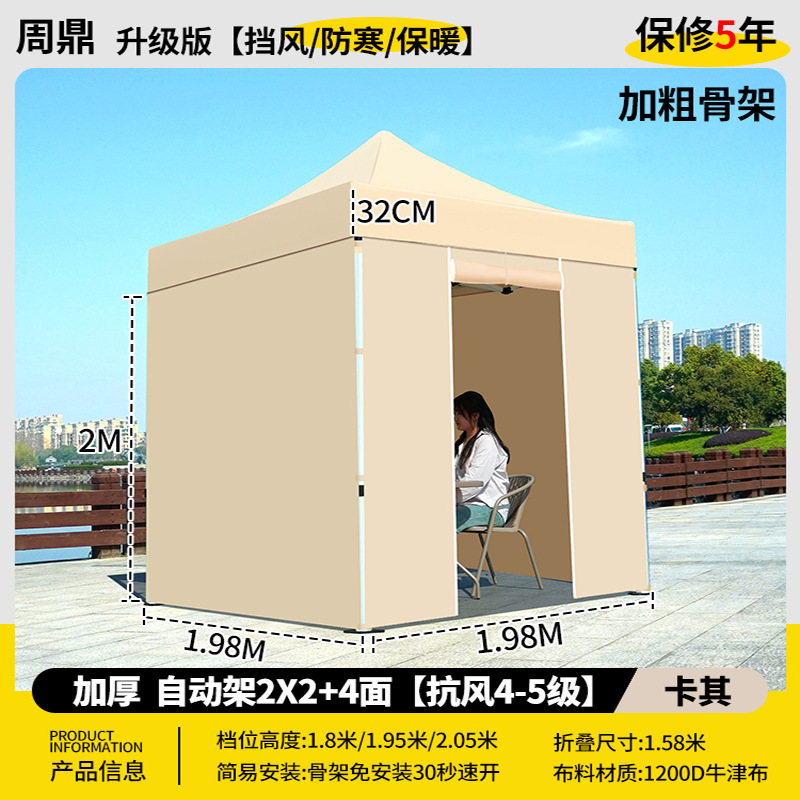加厚 自动架 2*2  卡其色+4面/其他颜色留言 【防紫外线/防暴雨布】