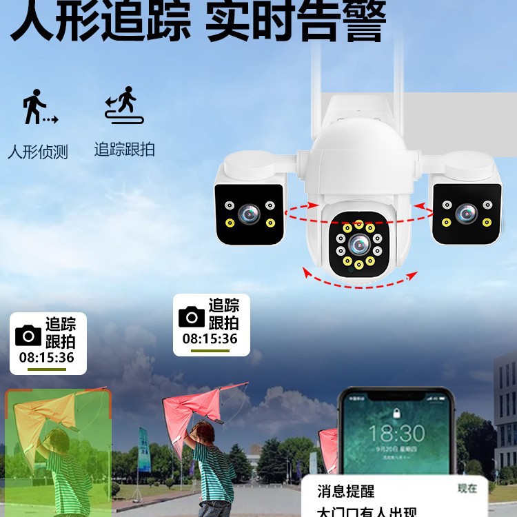 Cámara de monitoreo wifi inalámbrica de tres imágenes 360 panorámicas rotativas de visión nocturna HD al aire libre monitoreo impermeable