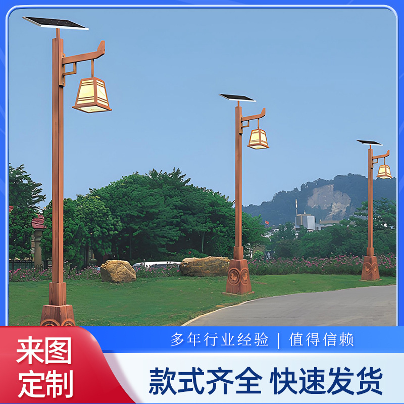 中式仿古庭院灯 单臂双臂庭院灯 户外公园小区景观太阳能庭院灯