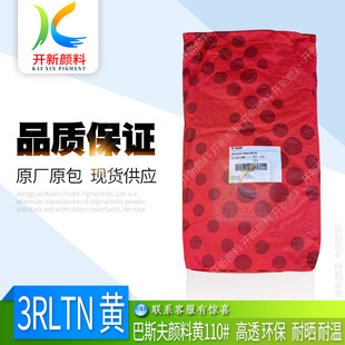 ���N���l��˹��BASF����S110����͸�SK2060ԭ��������S3RLTN