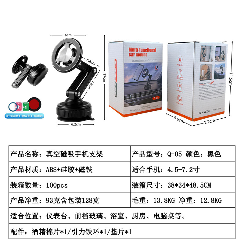 Cross-Border New High-Tech Car Phone Holder, Universal Vacuum Magnetic Suction Cup Phone Navigation Holder