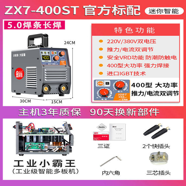 Importación alemana Jinnyde 315 máquina de soldadura 220v380v doble voltaje industrial de doble uso pequeño portátil doméstico