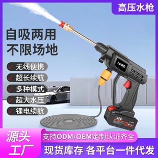 Cross-Border Hot Selling High-Pressure Water Gun Car Wash Wireless Portable Home Car Wash Machine Rechargeable Lithium Battery Water Gun Manufacturer Wholesale