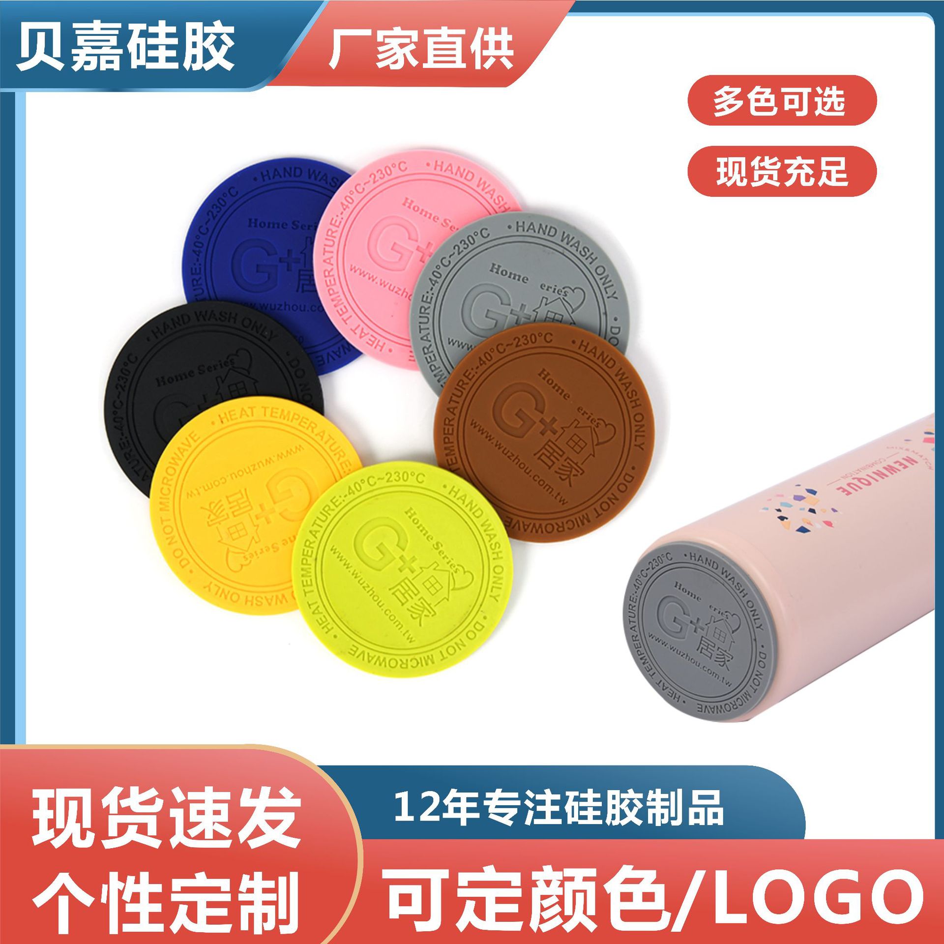 工厂现做保温杯底座胶垫 背胶不干胶橡胶垫子 保温杯底部硅胶杯垫