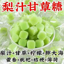 【肺部大扫除】海盐柠檬薄荷梨膏糖润喉秋梨糖清凉糖独立包装