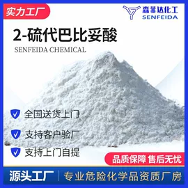 化工中间体;分析试剂;酯