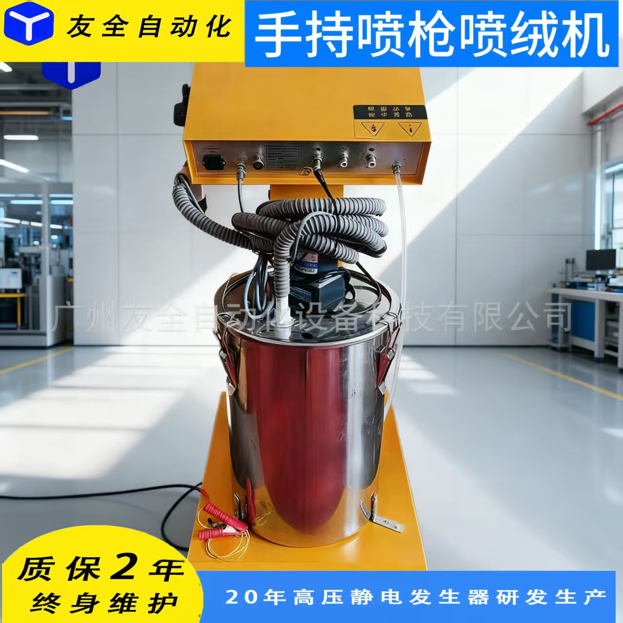 出绒快方便移动喷毛机