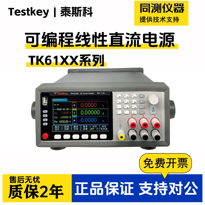 Tesco Программируемый регуляторный источник питания постоянного тока TK6121B/TK6122B Высокоточный линейный источник питания лаборатория