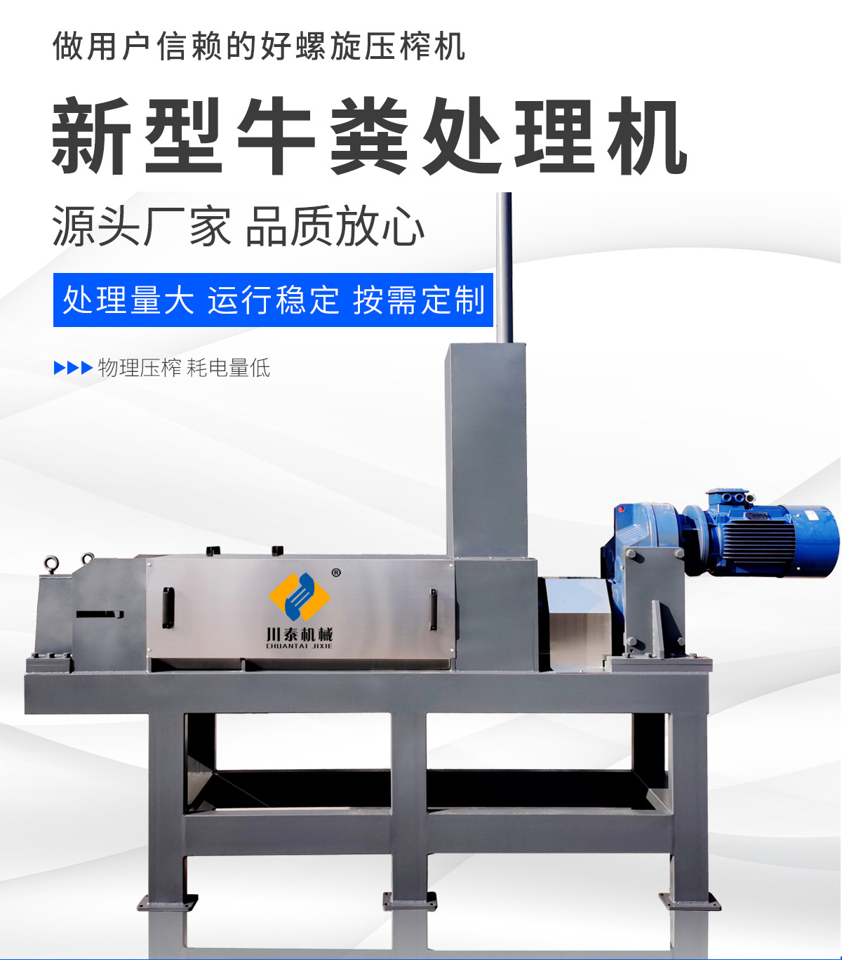 牛粪处理机总_02