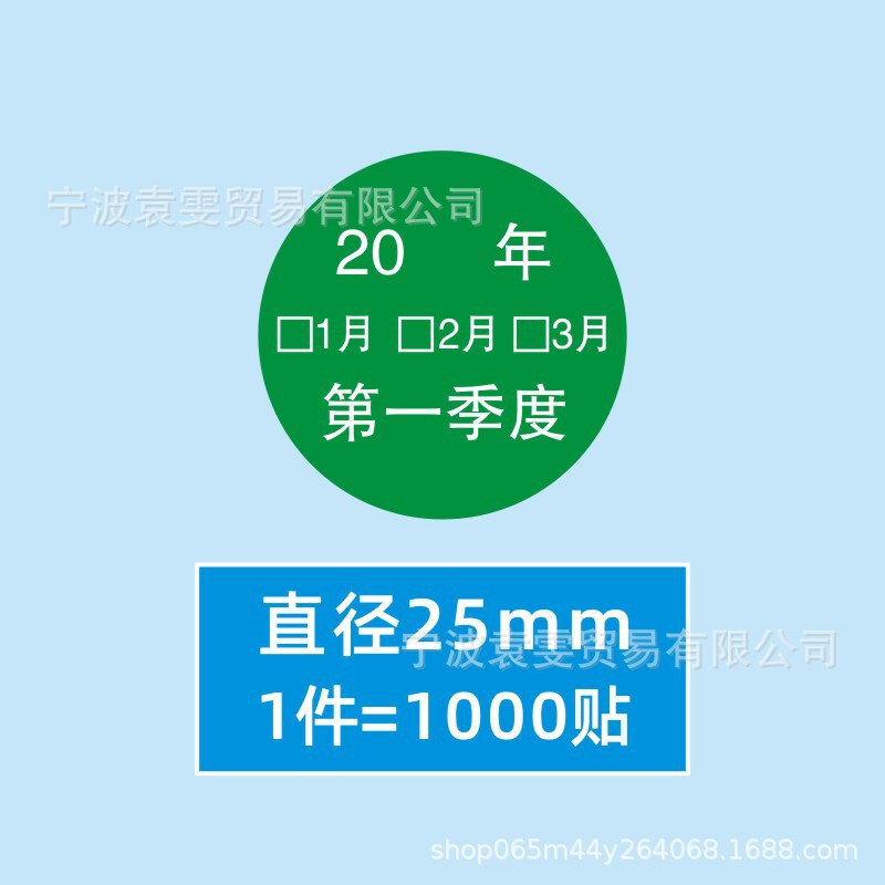 25mm丸型月ラベル カラーデジタルステッカー 季節分類ステッカー 1-12ヶ月 年日付ステッカー付き|undefined