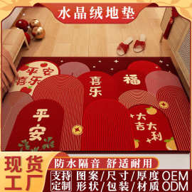入户地垫水晶绒喜庆家用防滑脚垫除尘防滑耐脏耐磨好打理进门垫
