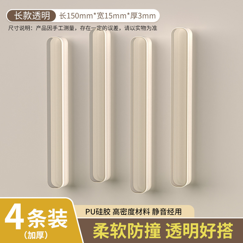 防撞贴门把手防撞条硅胶防撞垫冰箱门后柜门墙面防碰撞神器静音挡|undefined