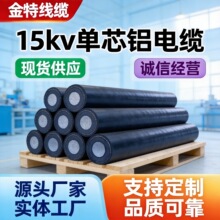15kv��о��|�Xо�S�����z�b8.5/15kv��о�X�������늾������ݔ