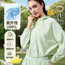 2025春夏凉感防晒衣女士运动外套连帽抽绳防紫外线户外防晒瑜伽服