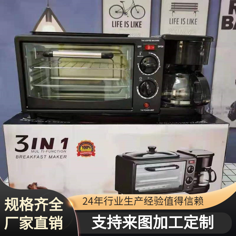 Home breakfast maker home breakfast machine all-in-one machine coffee machine bread machine English version