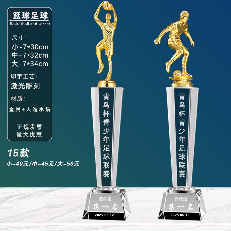 Trofeos de baloncesto, medallas, trofeos de fútbol de baloncesto, eventos de honor, trofeos de cristal al por mayor