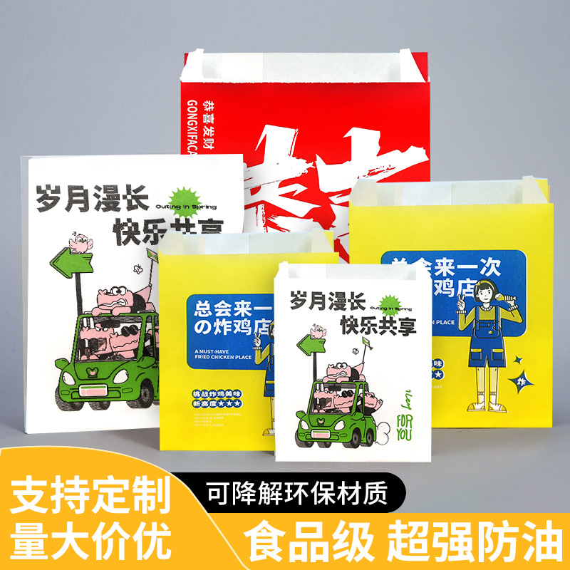 包子  手抓饼 三明治 卷饼  鸡蛋汉堡早餐袋防油打包袋外卖包装袋