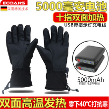 新款工厂直供跨境亚马逊冬季抗寒电热手套户外滑雪温智能控档调温