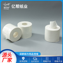 中心抽大盘纸物业公司商场节约防堵厕纸中间轴抽取式大卷卫生纸巾