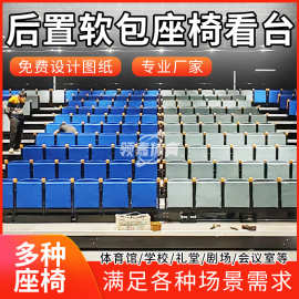 学校报告厅带写字板后置翻板座椅电影院椅剧场软椅连排座椅礼堂椅