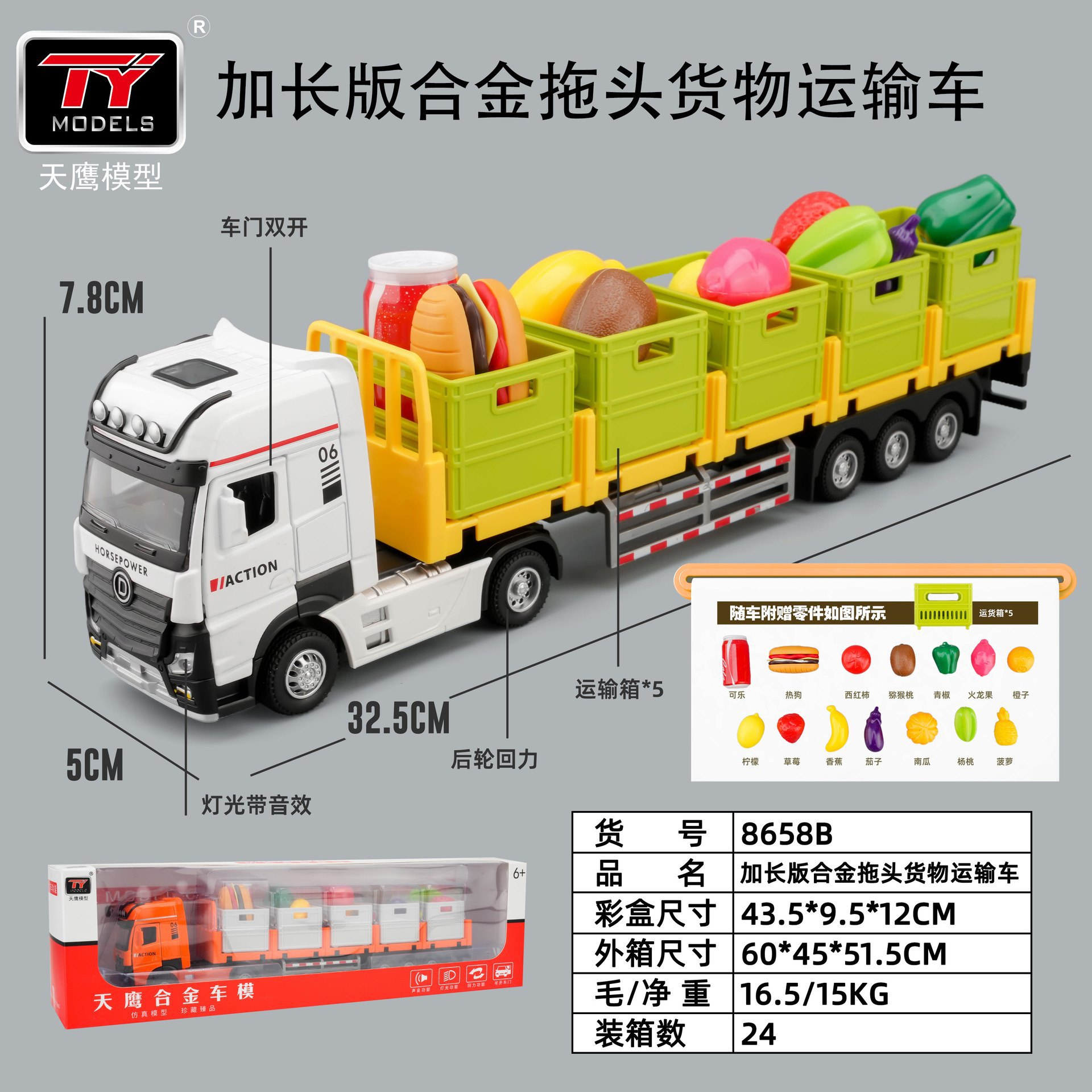 Skyhawk Boxed Extended Car Cargo Vegetable and Fruit Transport Vehicle Trailer Sound and Light Pull-Back Vehicle Simulation Model