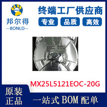ԭ�b��Ʒ MX25L5121EOC-20G 512k �W��оƬ spi flash�����· ic