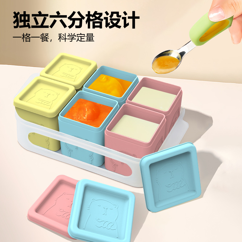 Baby silicone food supplement box 6 ice tray with lid frozen fresh storage box mold children's snack box food supplement box