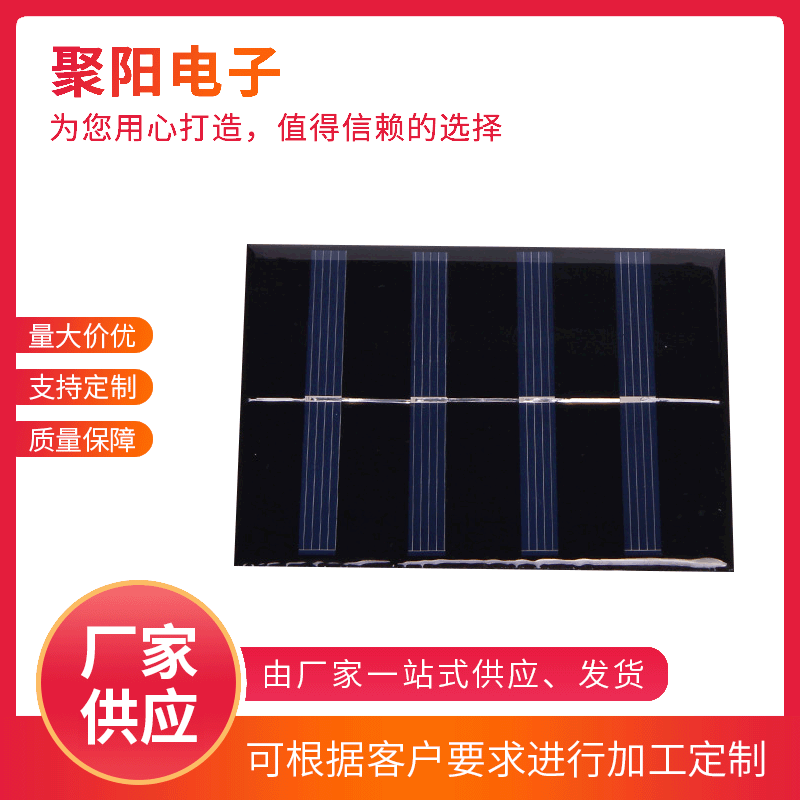 厂家供应 高品质太阳能电池板112*84mm`太阳能滴胶板