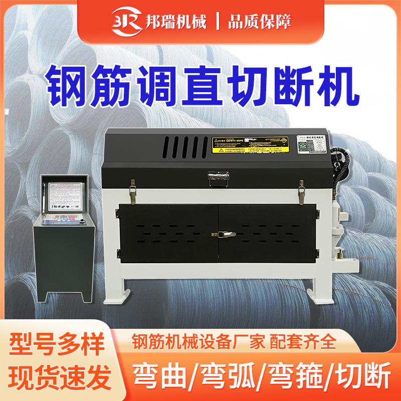变频数控钢筋调直机全自动圆钢螺纹钢调直机液压钢筋拉调直切断机