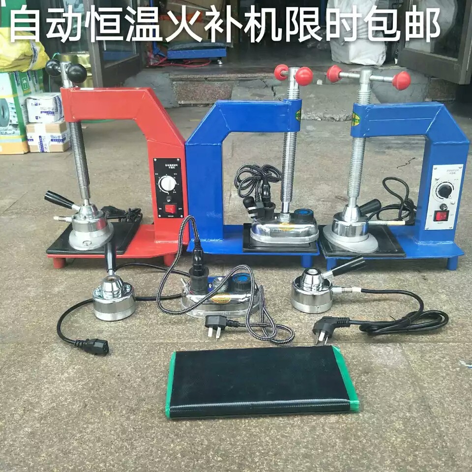 自动恒温调节温度火补机电熨斗电烫头轮胎补胎硫化机加热机火补胶