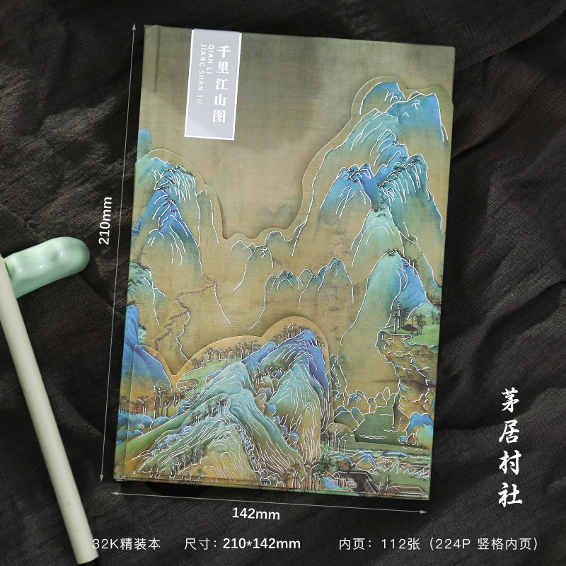 梅蘭竹菊国風精装ノート創意国潮古風高颜値文創日記本学生プレゼント