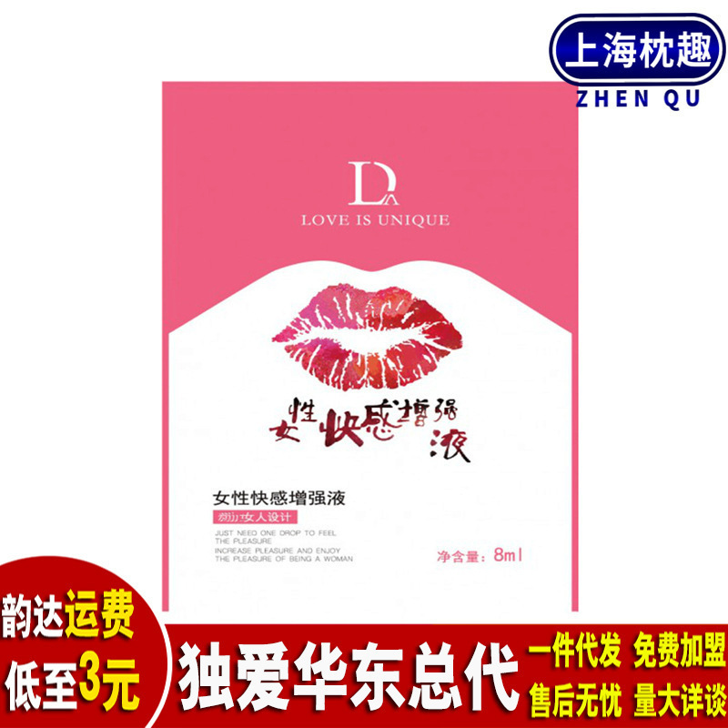 Love only female lip pleasure condensation bag red lip pleasure liquid 8ml husband and wife lubricating oil sex toys