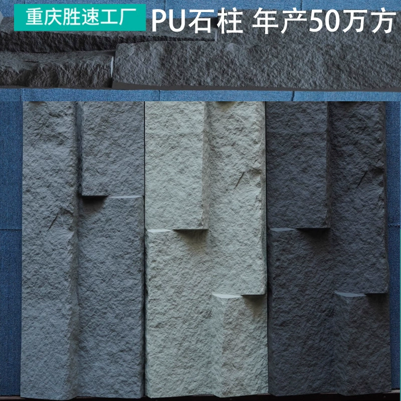 Полиуретановая каменная плитка B1, огнестойкая, легкая, для декоративной отделки, трехмерная, для фоновых стен и наружных стен, облицовочная плитка из полиуретана, легкая, огнестойкая.