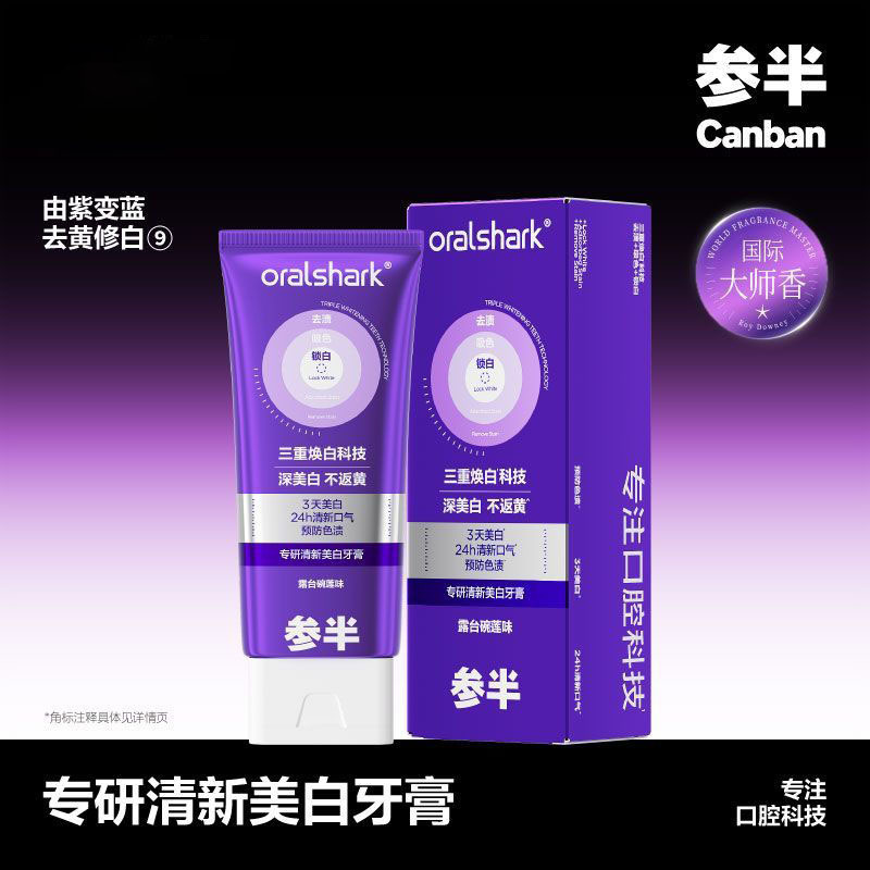 参半专研清新牙膏去渍持久清新口气色修100g|undefined
