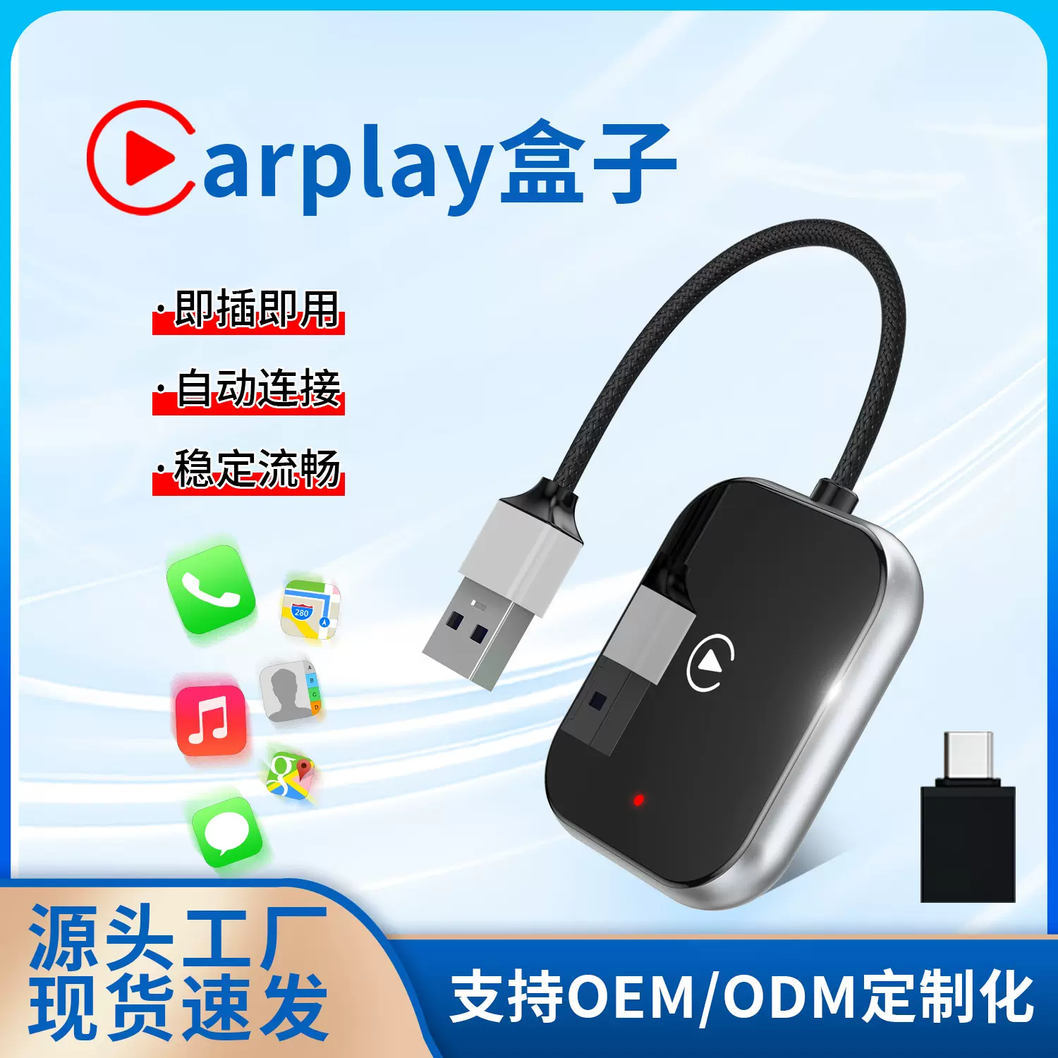 跨境专供carplay盒子有线转无线互联视频盒车机盒投屏