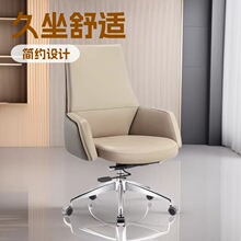 老板椅办公室家用久坐不累午休办公椅简约转椅皮椅可选颜色