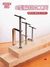 工具工业级扁钢镀铬木工G字夹钳固定夹具夹紧器C型夹子